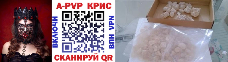 Альфа ПВП крисы CK  Кологрив 