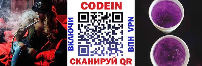 kraken   Кологрив  Кодеин Purple Drank  даркнет сайт 