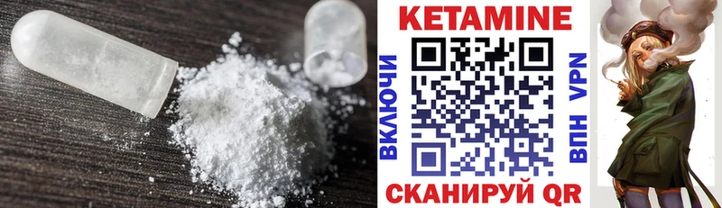 КЕТАМИН ketamine  Кологрив 